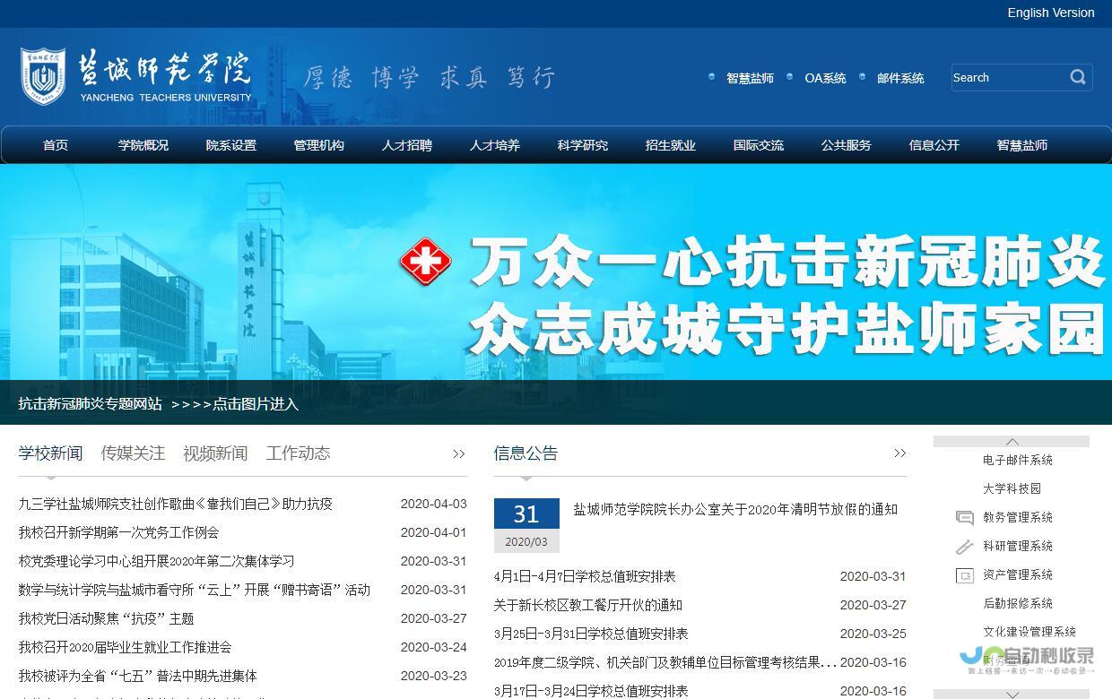 盐城专业网站建设服务：助您在互联网时代脱颖而出