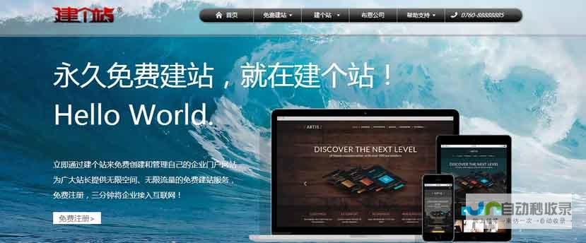 建网站啦：从零开始快速搭建您的专属在线空间
