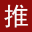 好推网 - 在线工具网址导航网站！