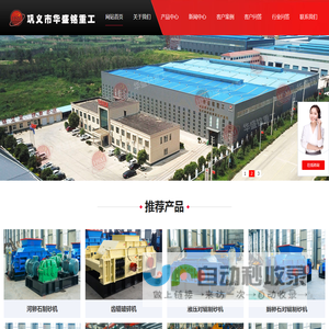 风化石头制砂机_方解石制砂机_瓷砖石子制砂机_华盛铭厂家