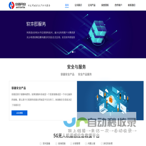 安徽安盾网安科技有限公司