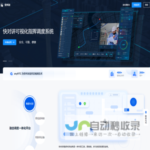 快对讲