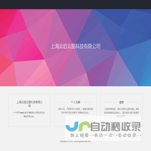 网站截图
