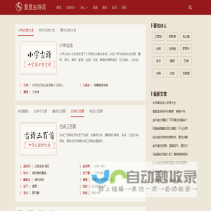 古诗文爱好者鉴赏社区 - 八八古诗词