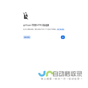 网站截图