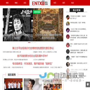 娱乐星闻网