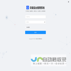 网站截图
