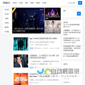 环球音乐汇 – 环球音乐汇