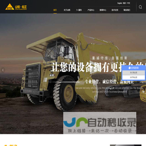 网站截图