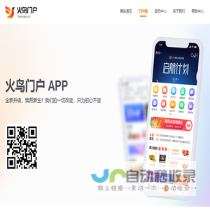 火鸟门户网站管理系统
