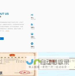 秦皇岛市清青环保设备有限公司