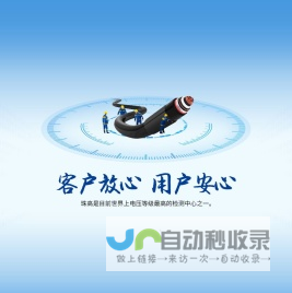 网站截图