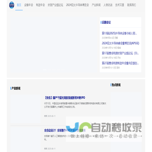 上海伊烁电子科技有限公司