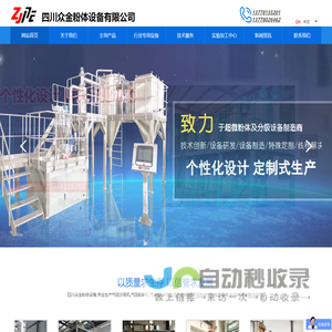 气流粉碎机_气流分级机_超细粉碎机_四川众金粉体设备有限公司