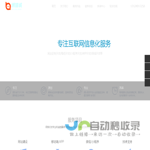 网站截图