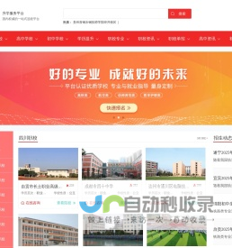 网站截图