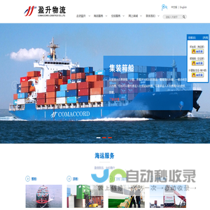 厦门盈升物流有限公司1