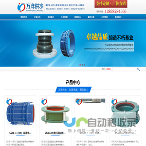 橡胶接头_传力接头_伸缩节_软接头_膨胀节_柔性防水套管_巩义市万洋供水材料有限公司