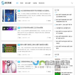 游戏出装与装备搭配指南 - 职业选手推荐方案 - 屿企游戏网