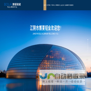 工业铝型材,太阳能支架铝型材,边框铝型材-江阴市博莱铝业有限公司