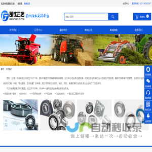 PEER轴承_SKF轴承_罡钛云店-罡钛（上海）机电科技有限公司