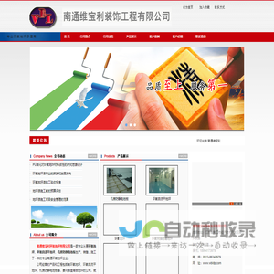 南通环氧地坪公司|南通环氧自流平地坪|南通机房防静电地板|哪里有做地坪的公司-南通维宝利环氧地坪有限公司