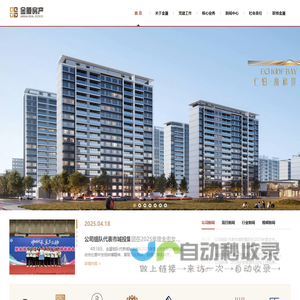 张家港市金厦房地产开发有限公司