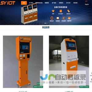 自助打单机 - 便捷打印服务,工控触摸屏 - 稳定交互,自助称重终端 - 精确计量