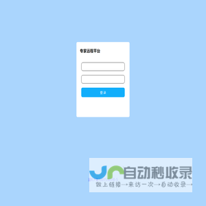 远程会议系统