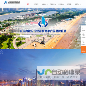山东锦宏建设工程有限公司