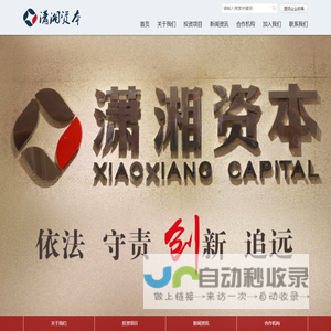 网站截图