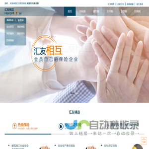 网站截图