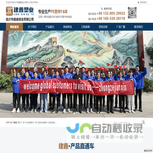 PE管件厂家,PE电熔管件厂家,临沂市建鑫塑业有限公司