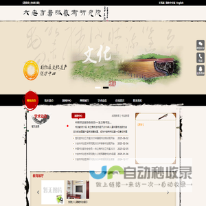 六安市书法艺术研究院13329195588-六安市书法培训班13329195588-六安市书法艺术研究院