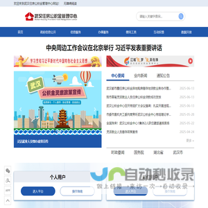 武汉住房公积金管理中心